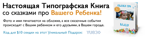 Книга про Вашего ребенка